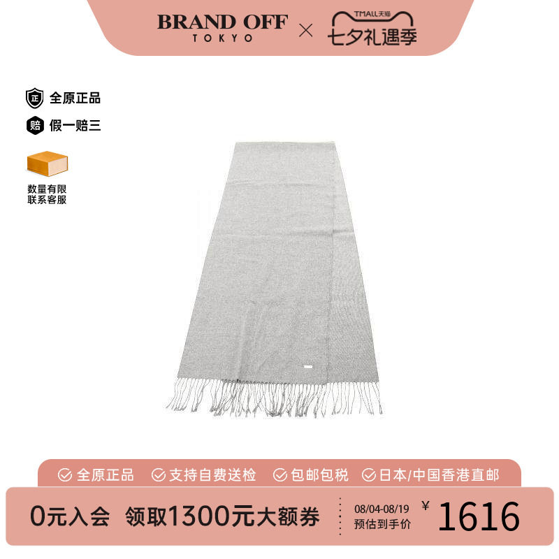 中古Dior迪奥围巾/丝巾