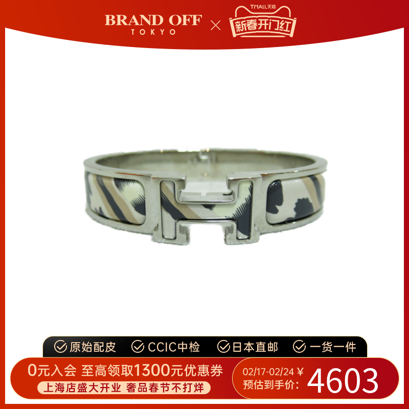 中古Hermes爱马仕A级95新Click H手镯潮流单品BRANDOFF