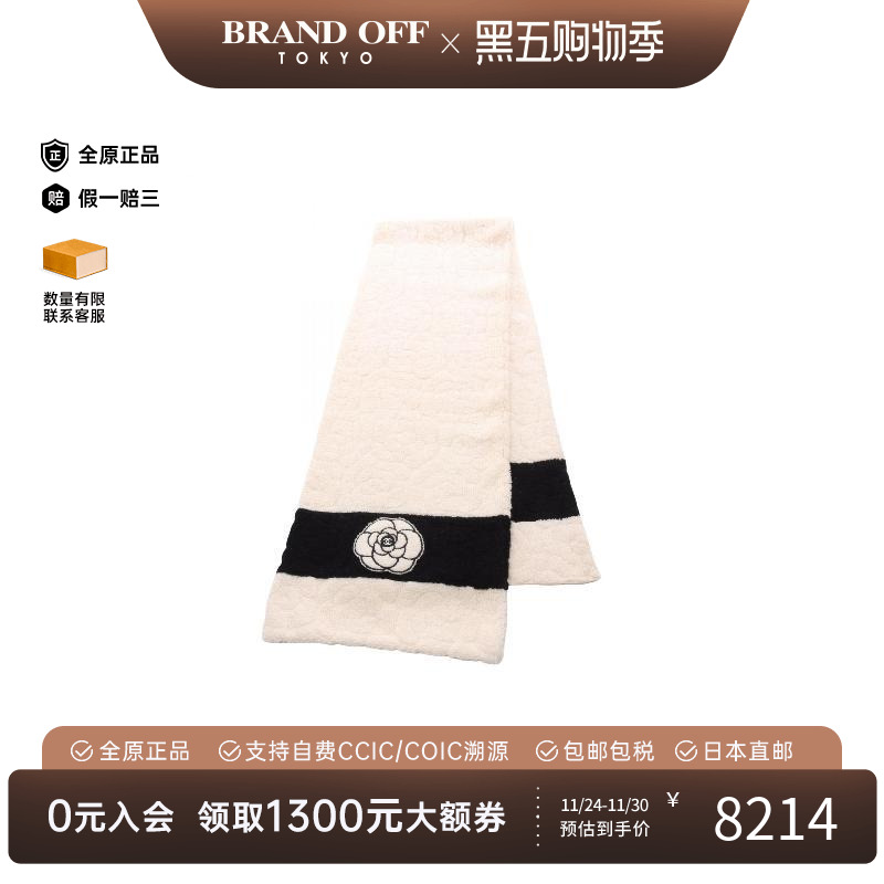 中古Chanel香奈儿围巾/丝巾