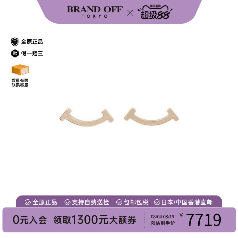 中古Tiffany&Co蒂芙尼耳夹/耳钉