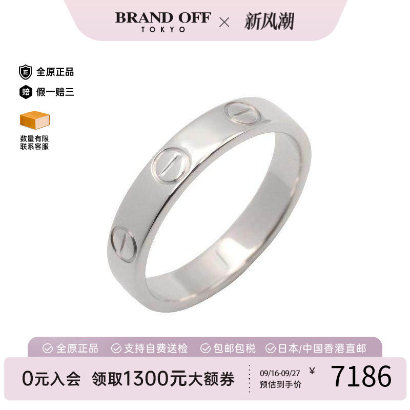 中古Cartier卡地亚戒指