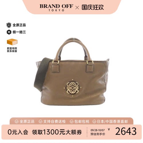 中古LOEWE罗意威MAIA斜挎包