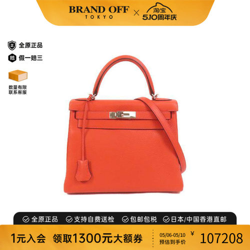 中古Hermes爱马仕斜挎包