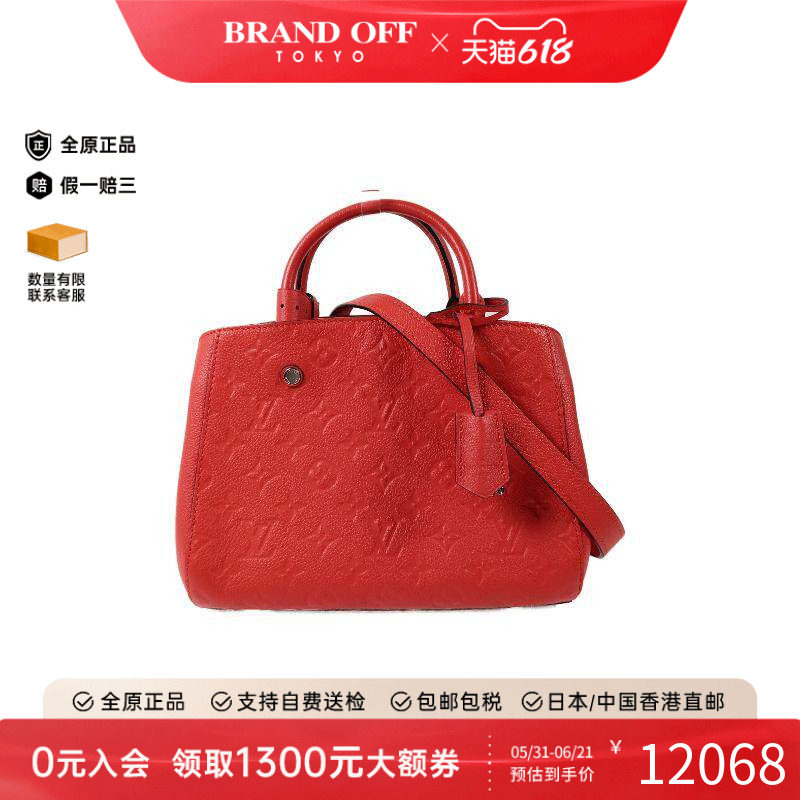 中古LV路易威登斜挎包レディース