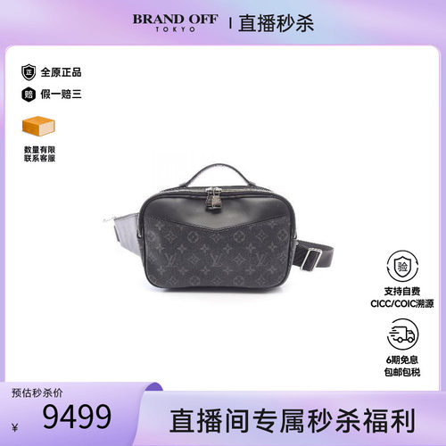 中古LV路易威登腰包メンズ