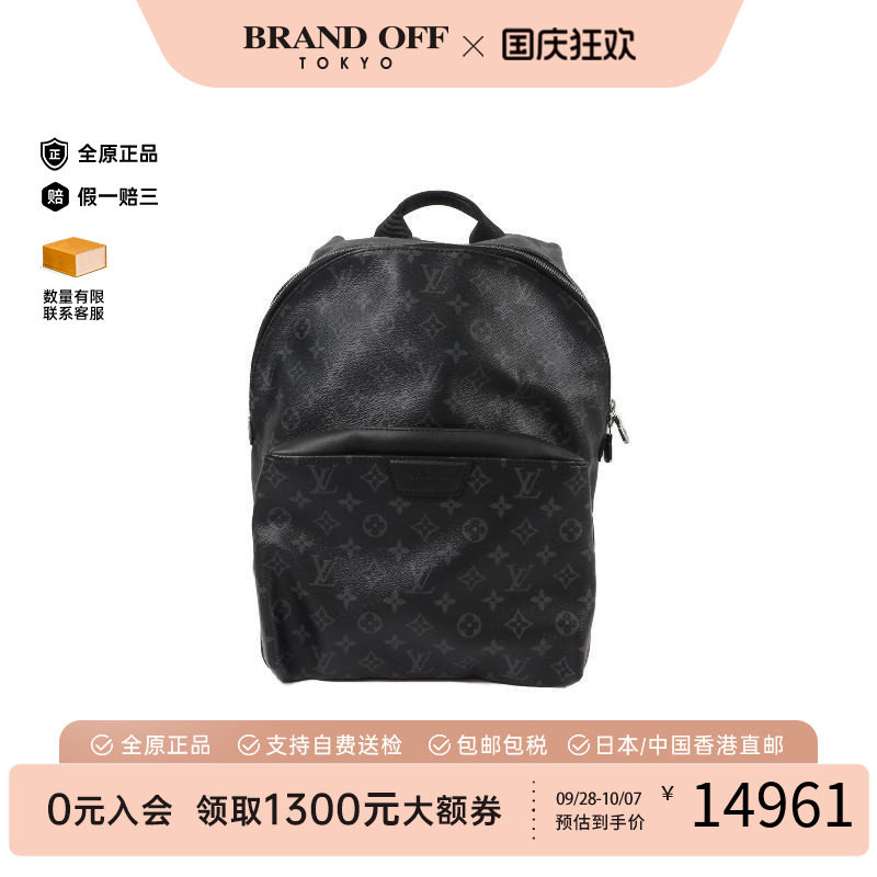 中古LV路易威登双肩包メンズ