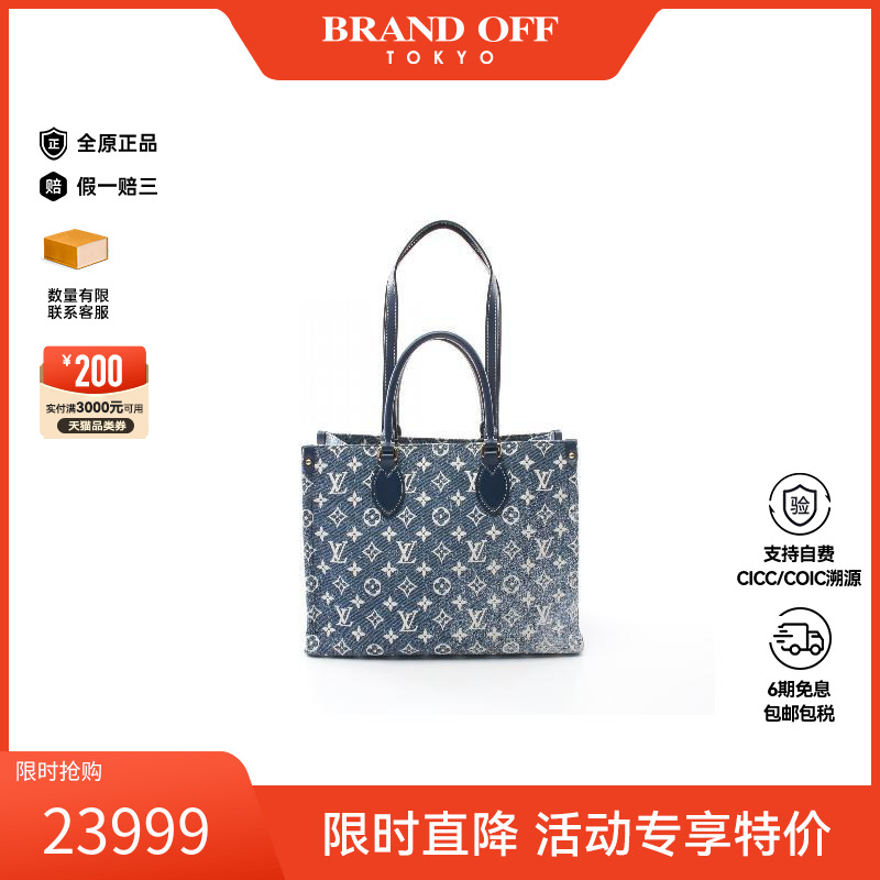 中古LV路易威登托特包