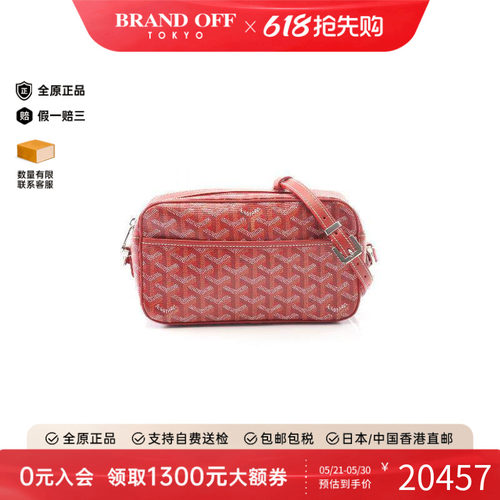中古Goyard戈雅斜挎包レディース