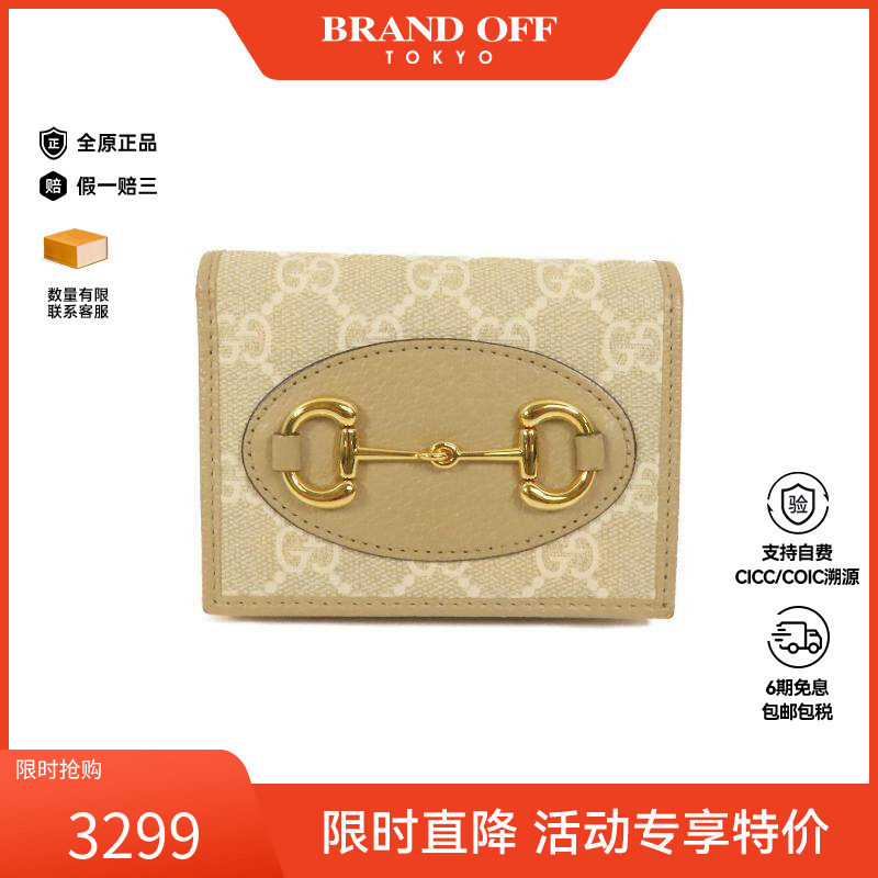 中古Gucci古驰女A级95新Horsebit 1955马衔 1955帆布短钱包浅褐色