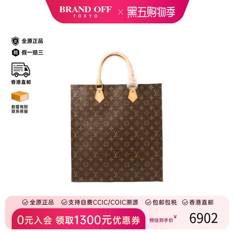 中古LV路易威登托特包