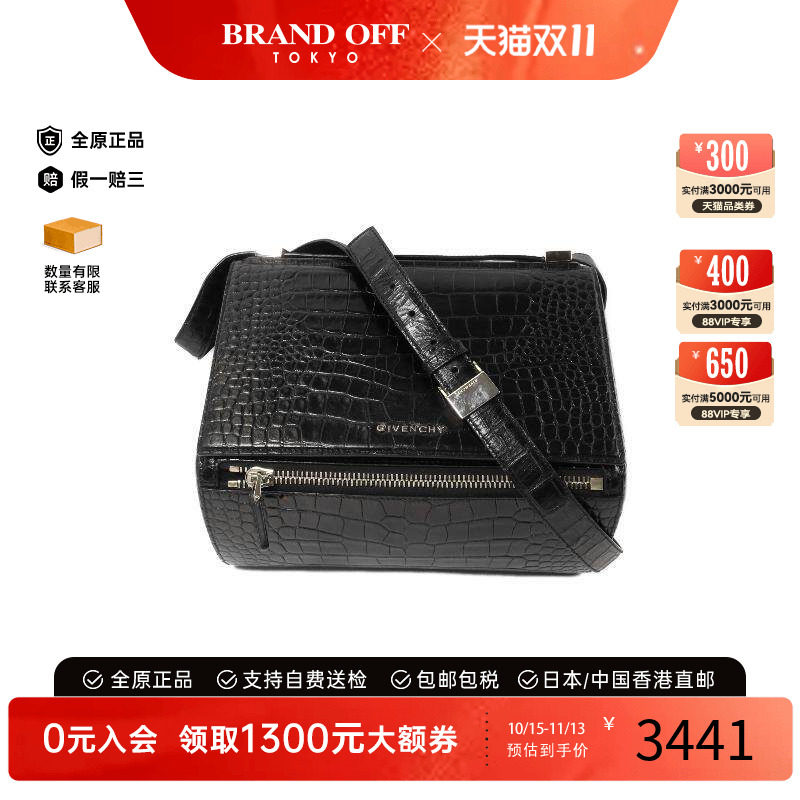 中古Givenchy纪梵希斜挎包