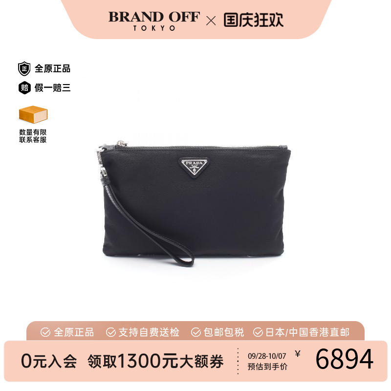 中古Prada普拉达化妆包