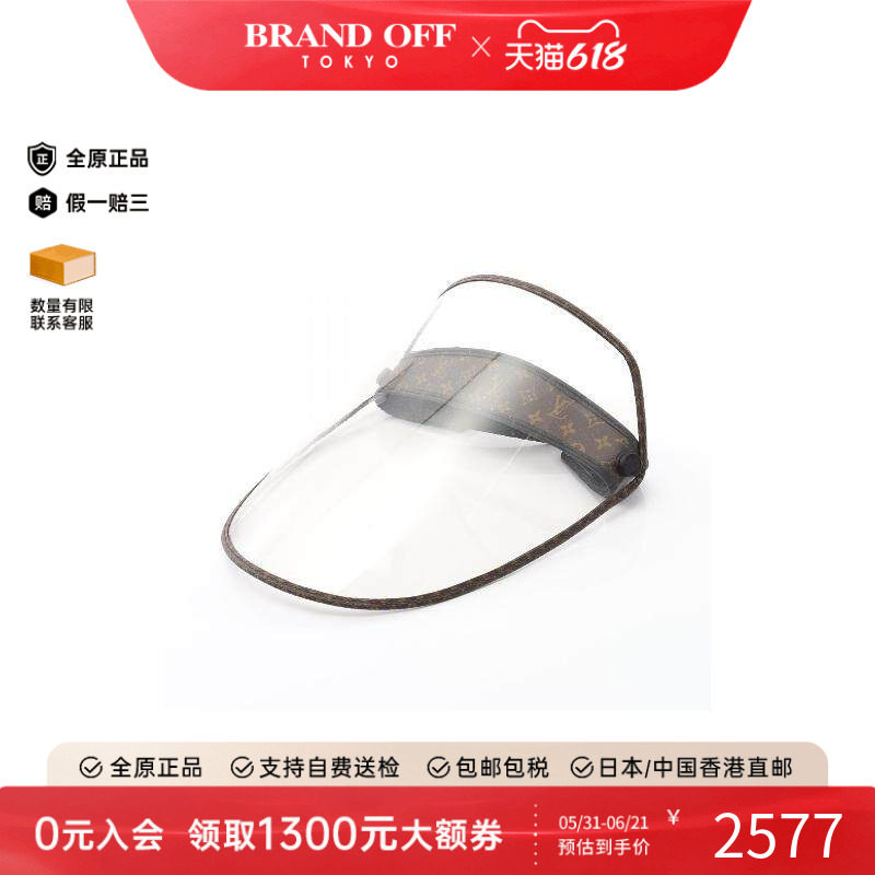 中古LV路易威登女A级95新Sun visor遮阳帆布帽子棕色时尚BRANDOFF