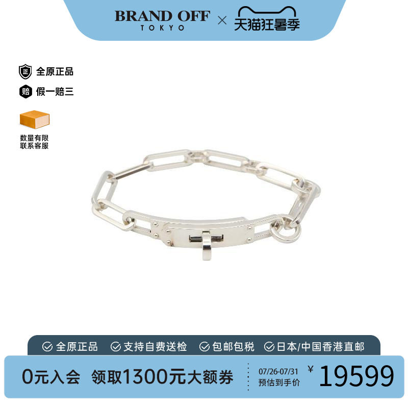 中古Hermes爱马仕手链レディース