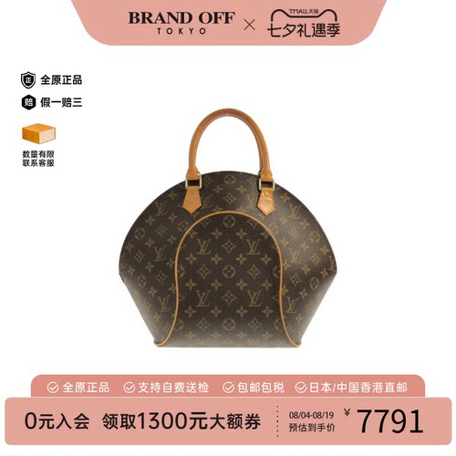 日本中古vintage二奢LV路易威登女包A级95新Ellipse-老花手提包