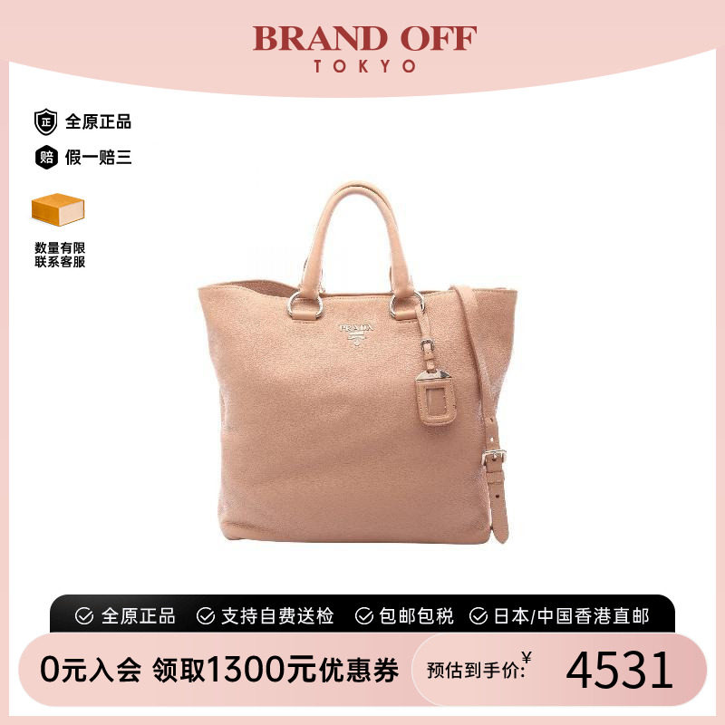 中古Prada普拉达斜挎包