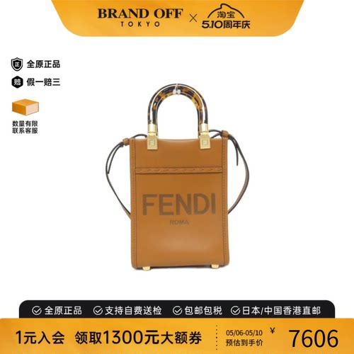 中古FENDI芬迪女包A级95新Sunshine Shopper琴谱包小牛皮斜挎包