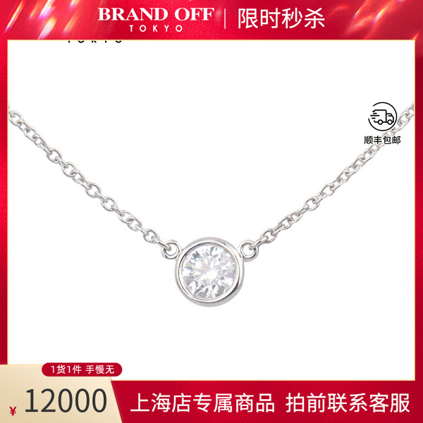 中古「95新」TIFFANY蒂芙尼BY THE YARD 54mm铂金950 41cm