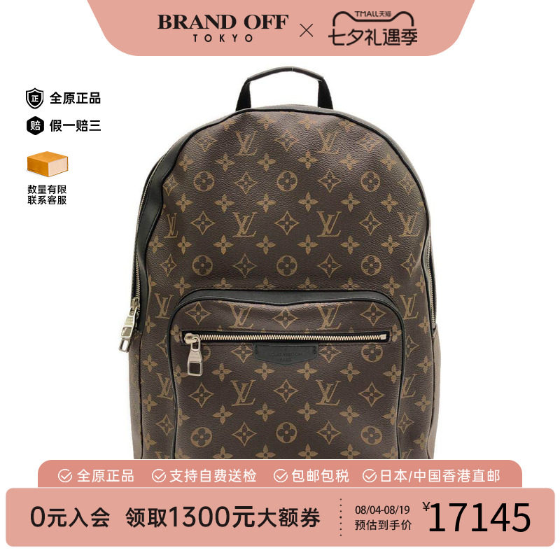 中古LV路易威登男包老花双肩包