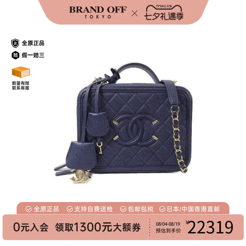 中古Chanel香奈儿斜挎包