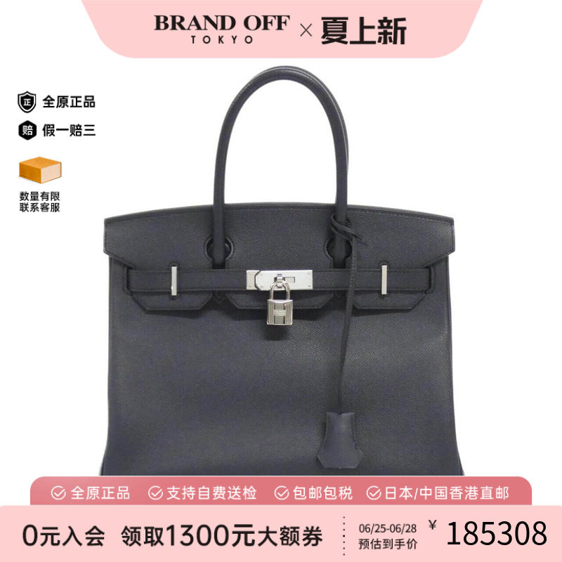 中古Hermes爱马仕男包