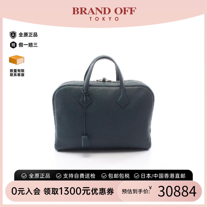 中古Hermes爱马仕公文包メンズ