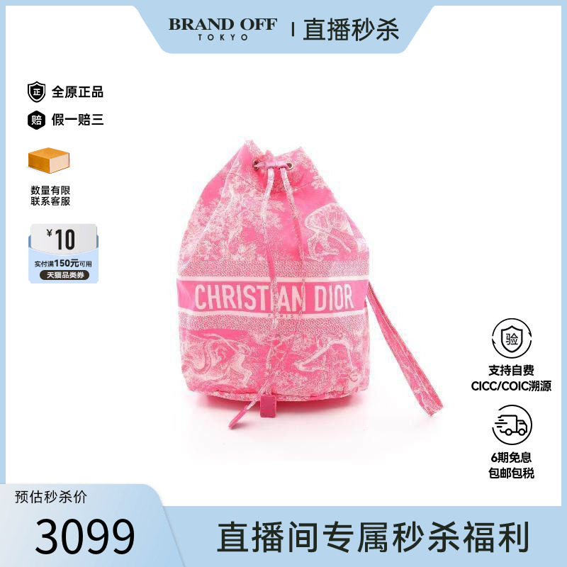 中古Dior迪奥女包A级95新travel pouch旅行袋尼龙化妆包粉色复古