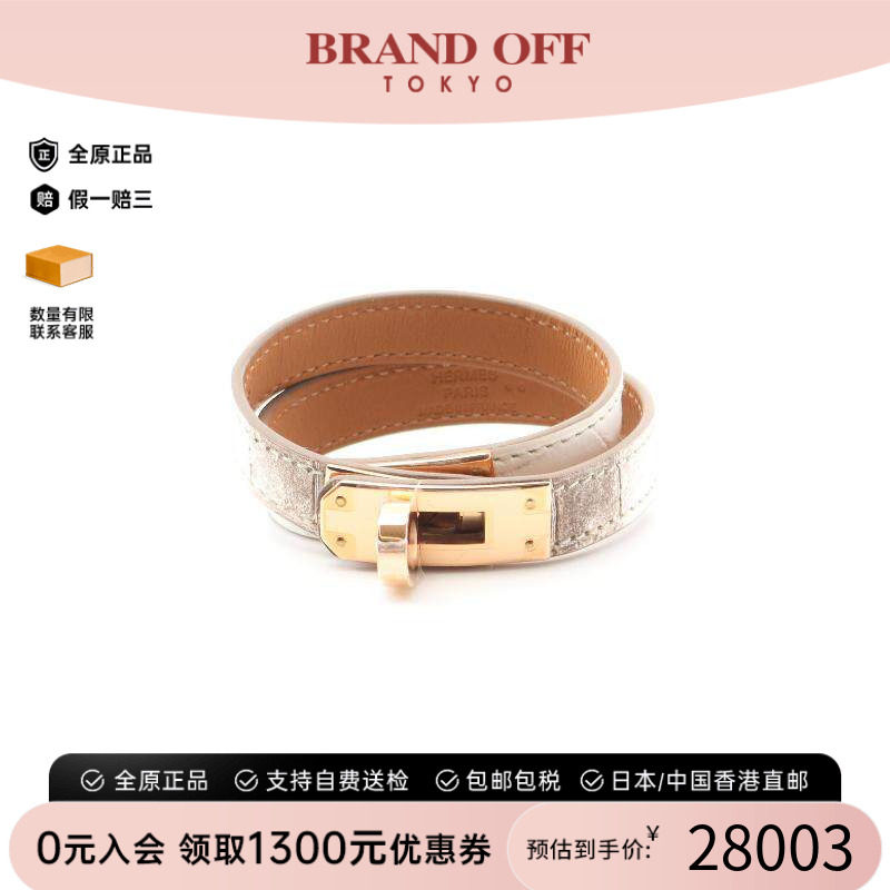 中古Hermes爱马仕手链レディース