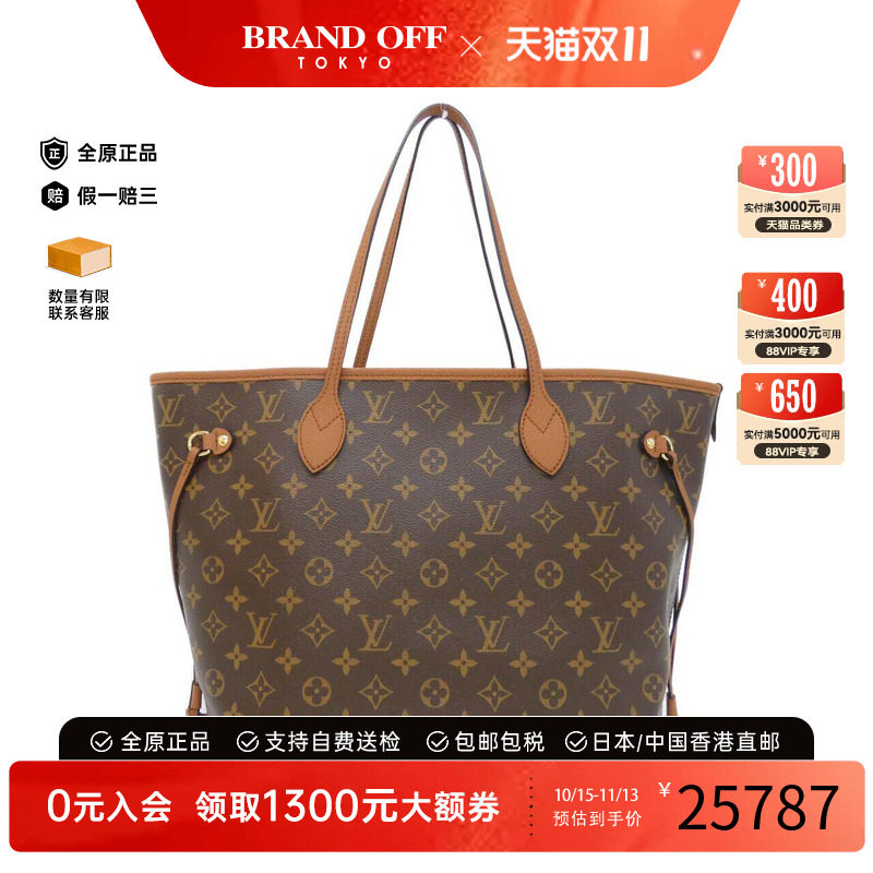 中古奢侈品LV路易威登男包A级95新Neverfull托特包老花托特包正品