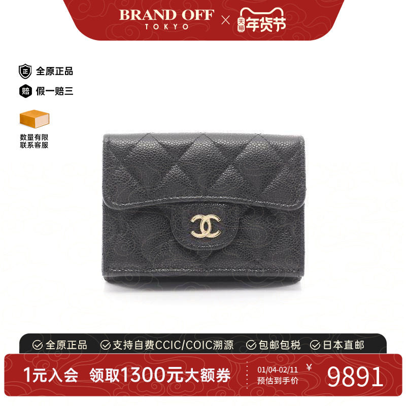 中古Chanel香奈儿女A级95新trifold wallet三折钱包短钱包,箱包皮具/热销女包/男包,钱包,淘宝优惠券,粉丝福利购,淘宝优惠卷