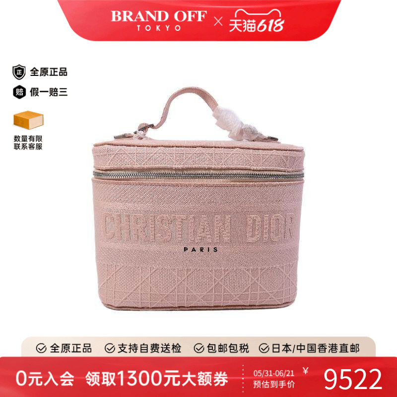 中古Dior迪奥女包S级99新Vanity Case小化妆盒包帆布手提包粉色