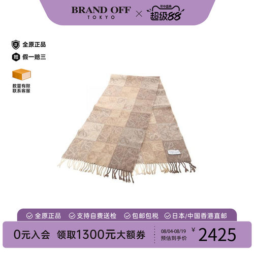 中古Loewe罗意威围巾/丝巾