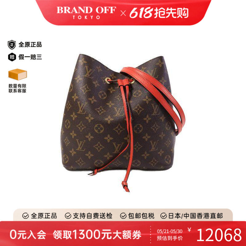 中古LV路易威登女包B级9新NEONOE水桶包涂层/防水帆布斜挎包红色