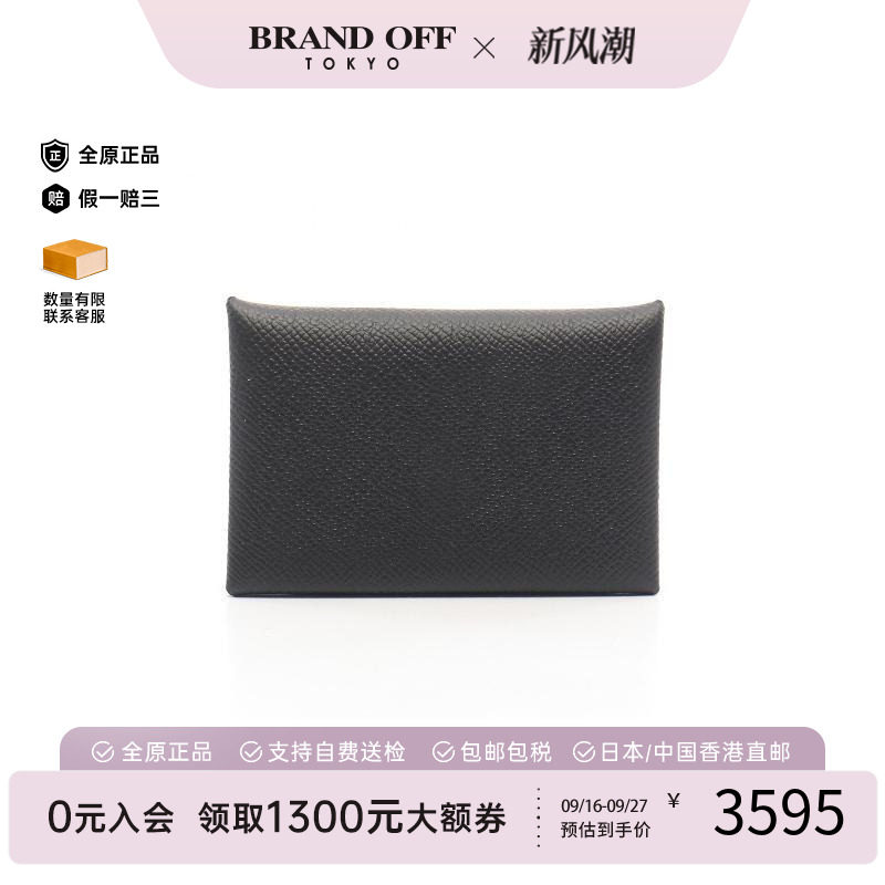 中古Hermes爱马仕零钱包
