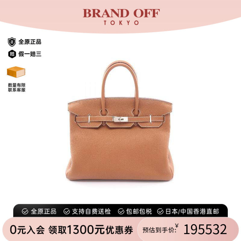 中古Hermes爱马仕手提包
