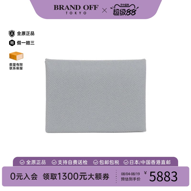 中古二奢Hermes爱马仕A级95新Calvi Duo钱包硬币包冰川蓝 E皮正品