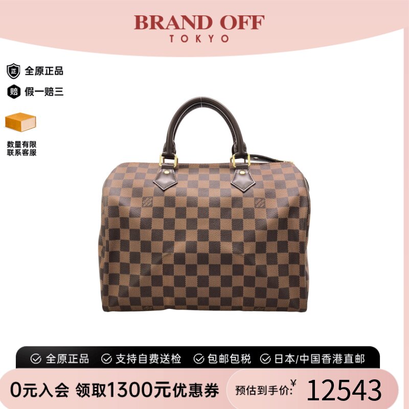 中古LV路易威登波士顿棋盘格