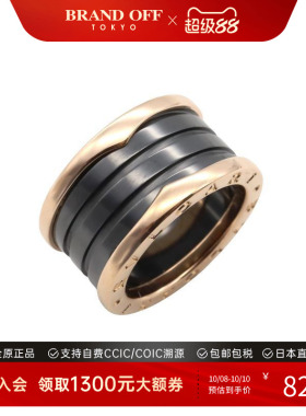 中古Bvlgari宝格丽戒指