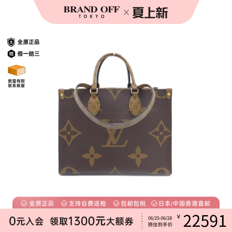 中古LV路易威登OntheGo女包