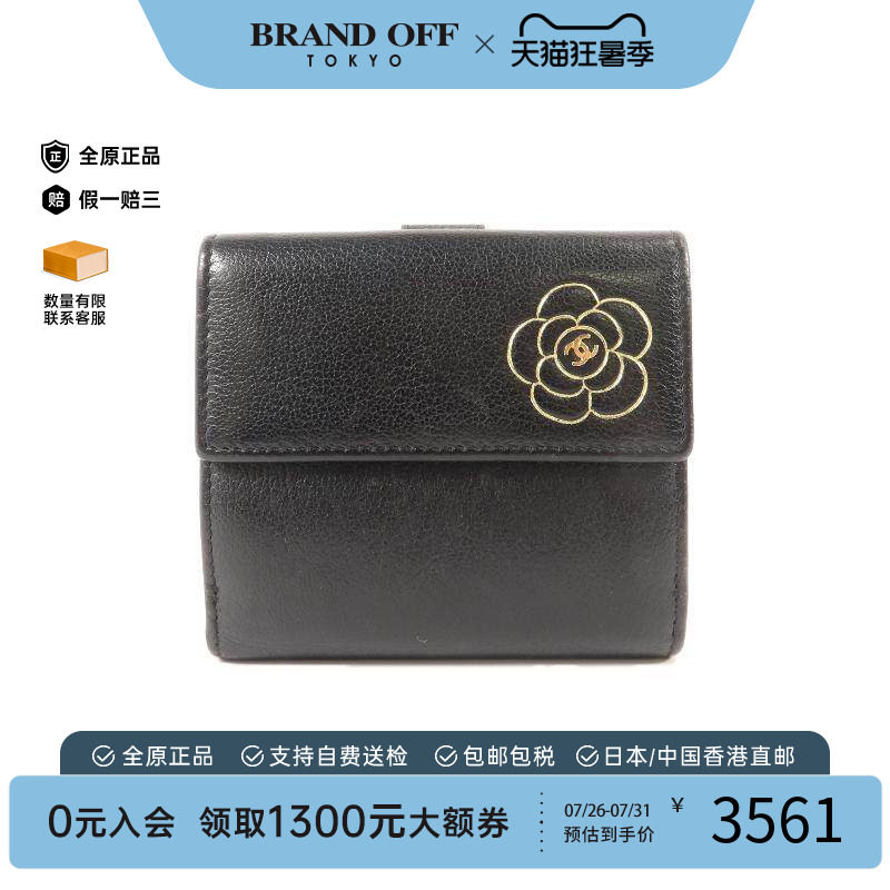 中古Chanel香奈儿短钱包