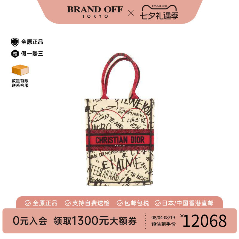 中古-日本进口Dior迪奥托特包