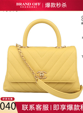 SH「9.0新」CHANEL(香奈儿)COCO HANDLE黄色荔枝皮小号单肩包A929