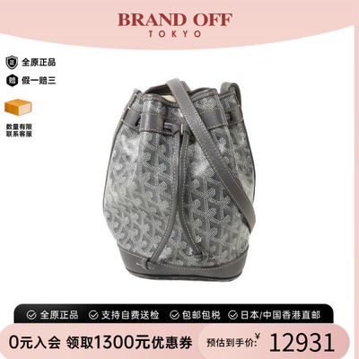 中古Goyard戈雅斜挎包レディース