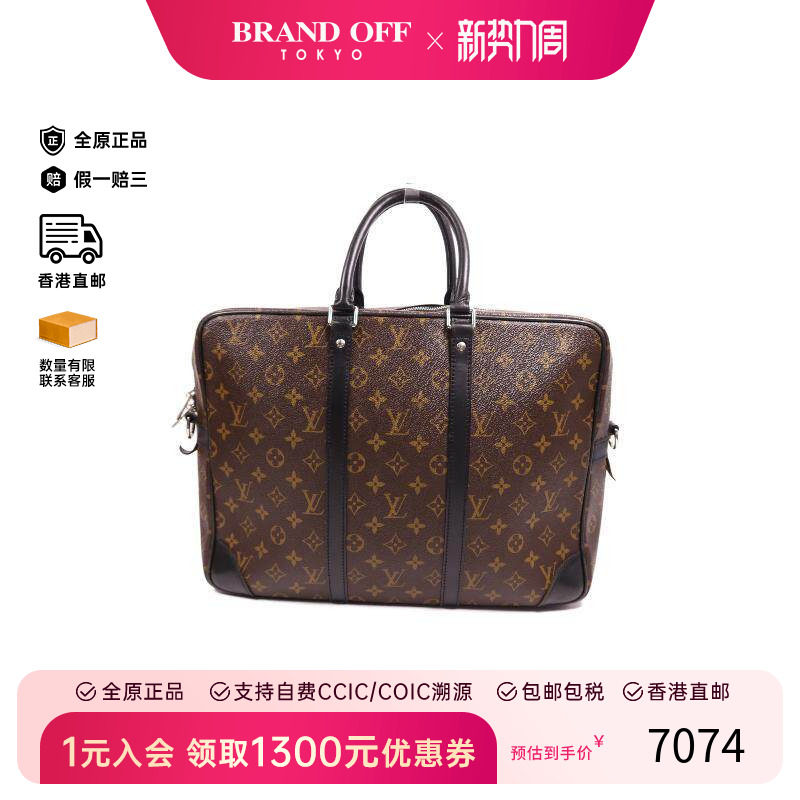 中古LV路易威登男包B级9新Handbag手包涂层/防水帆布手提包棕色