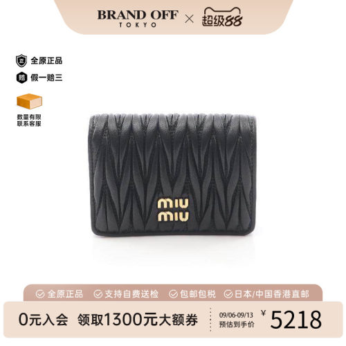 中古MiuMiu缪缪短钱包