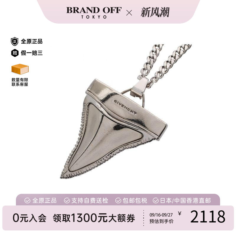 中古Givenchy纪梵希项链