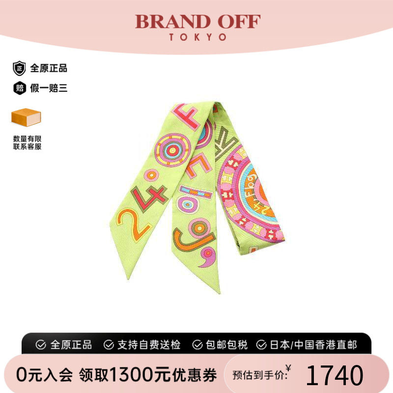 中古Hermes爱马仕围巾/丝巾