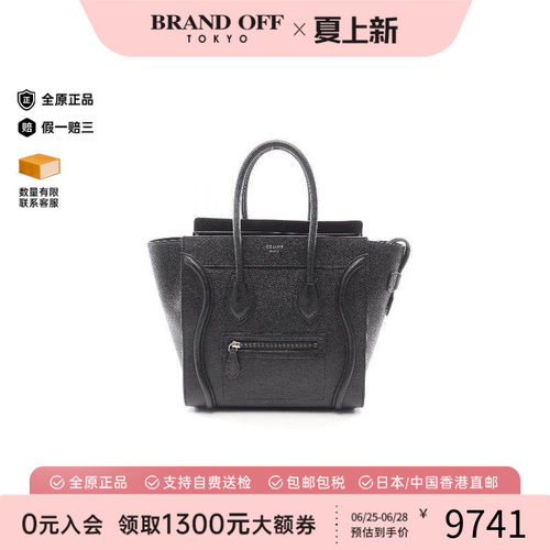 中古Celine赛琳托特包