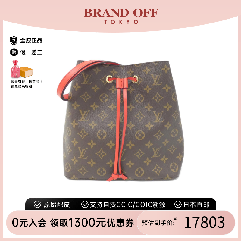 中古LV路易威登女包A级95新Neo Noe水桶包老花单肩包正品BRANDOFF