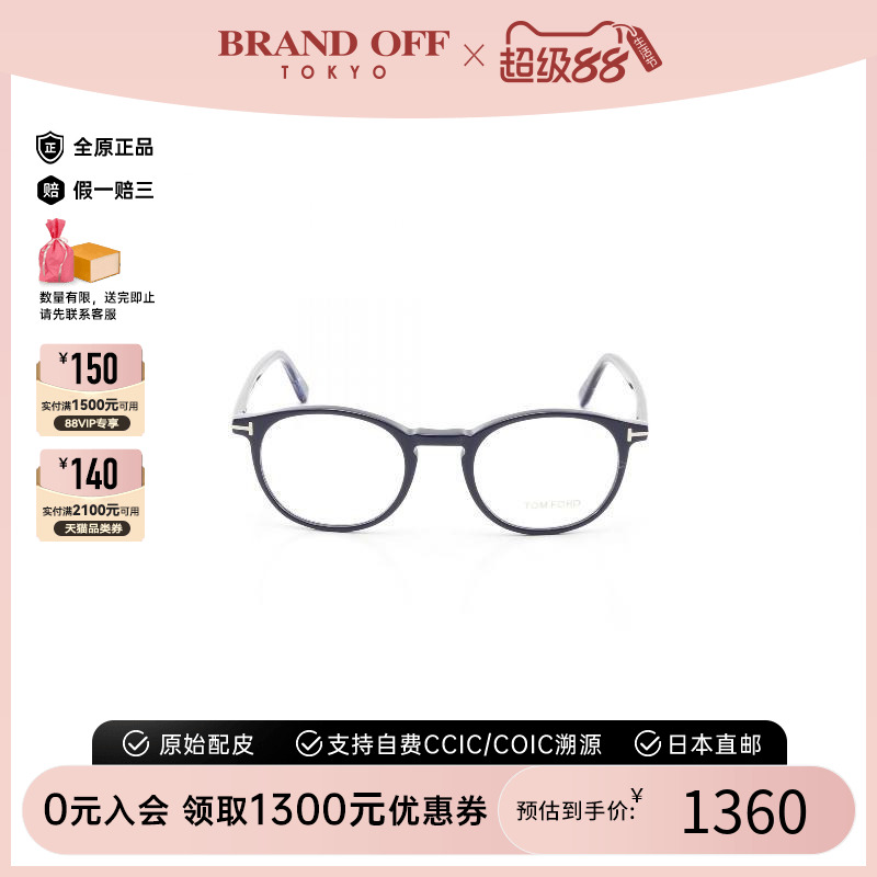 中古TomFord汤姆福特其他